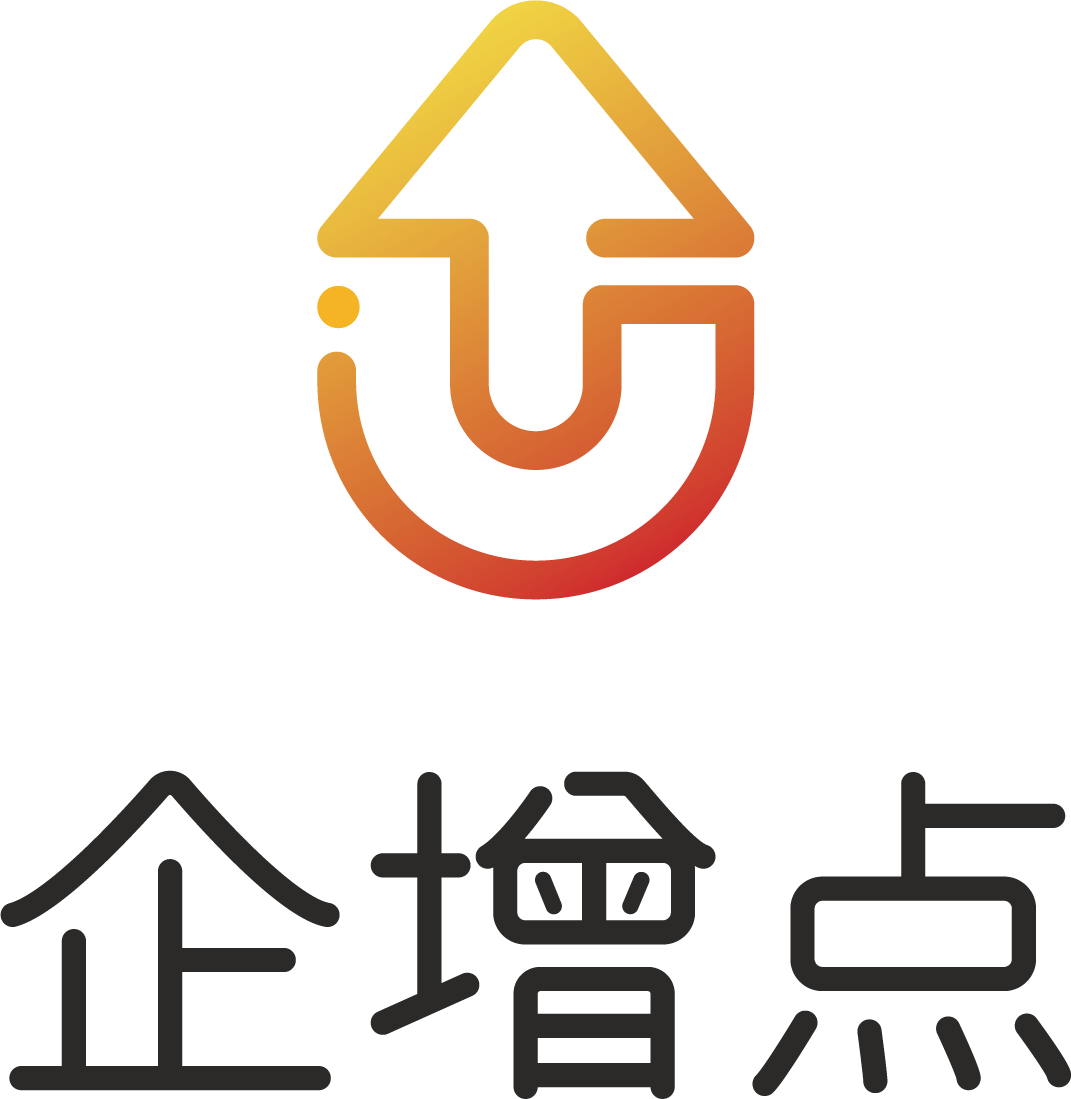 企增點(diǎn)企業(yè)管理（廣東）有限公司